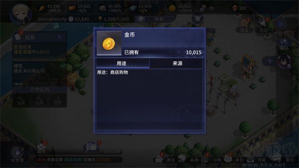 异世界的城主大人