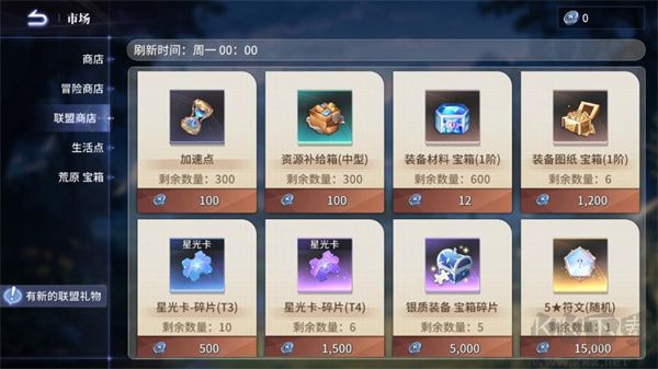 异世界的城主大人