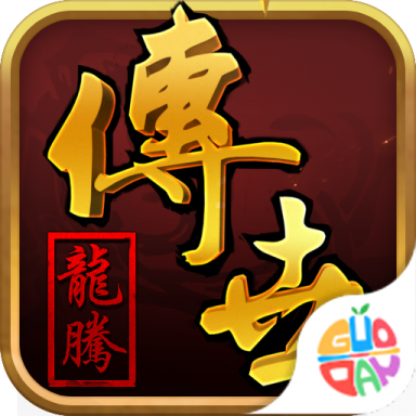 龙腾传世经典 v3.65完整版