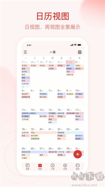 朝暮计划