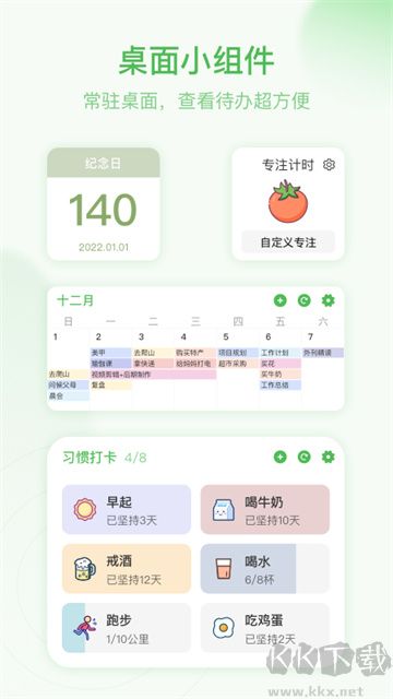 朝暮计划
