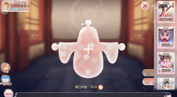 胭脂妃游戏