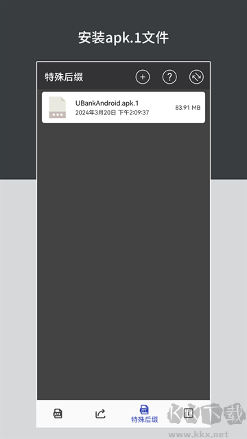 apk安装包管理最新版