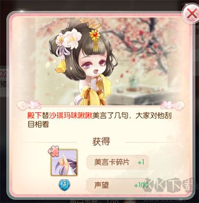 胭脂妃游戏