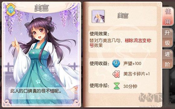 胭脂妃游戏