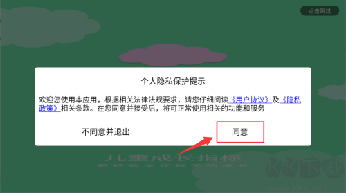 宝宝身高预测