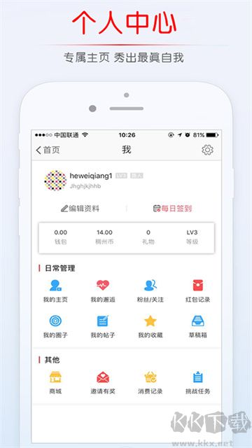 稠州论坛app手机版