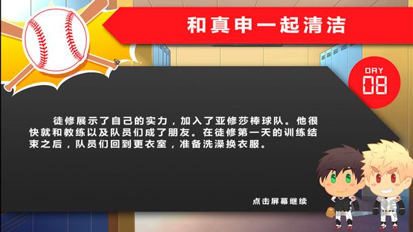 黑猴子棒球(Bacchikoi Expansion Pack)