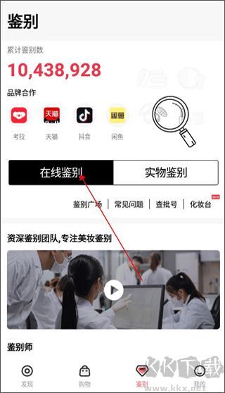 维鉴app官方版