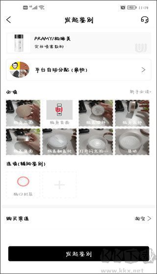 维鉴app官方版