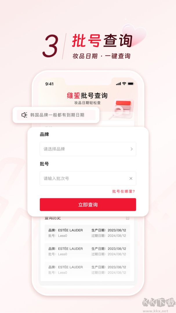 维鉴app官方版