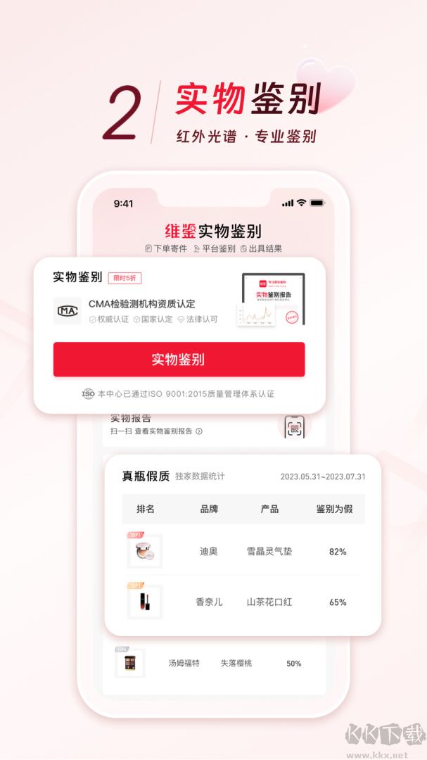 维鉴app官方版
