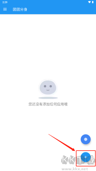 团团分身