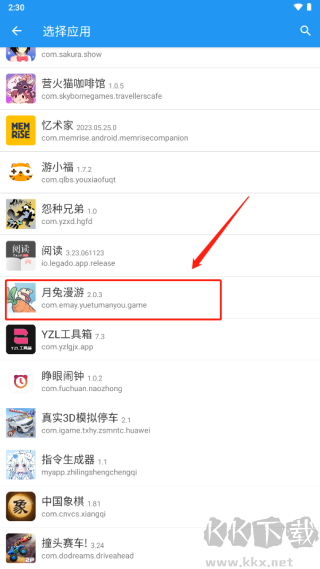 团团分身