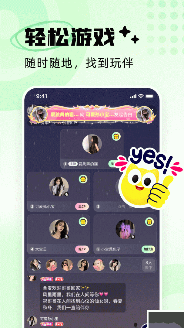 耳旁语音app最新版