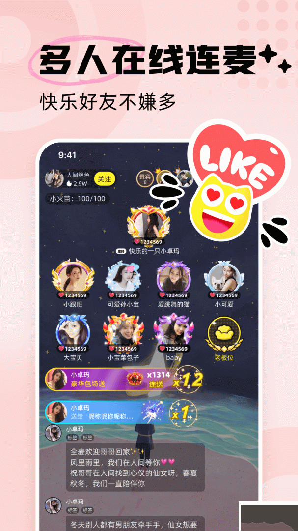 耳旁语音app最新版