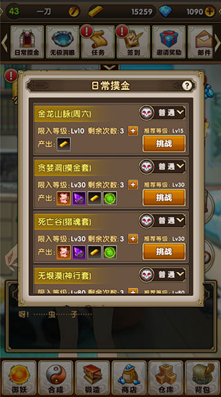 暮宝少年御妖录
