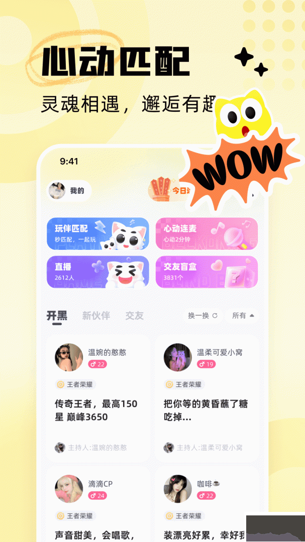 耳旁语音app最新版