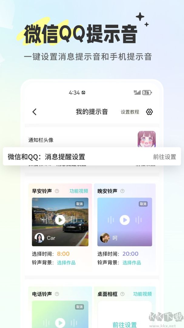 空空鱼app安卓版