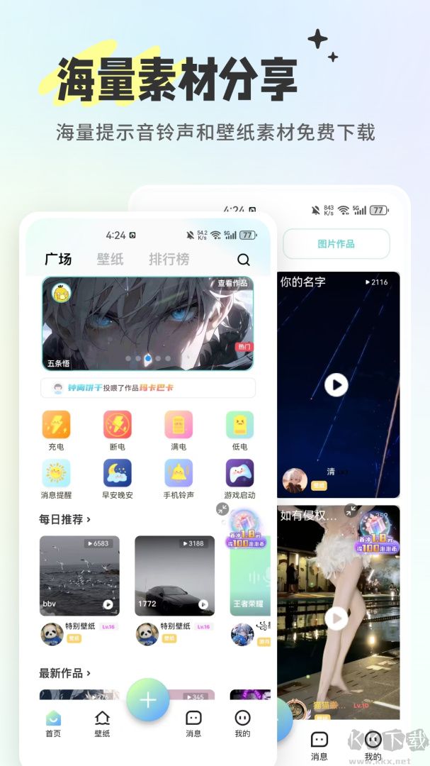 空空鱼app安卓版