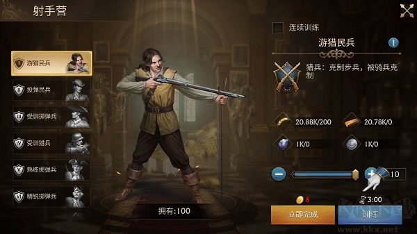 荣耀之枪：生存