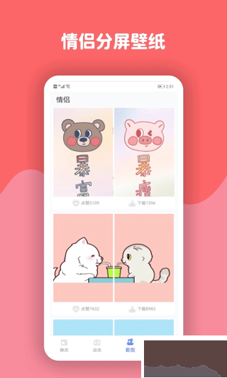 动态壁纸高清优选