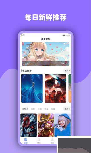 动态壁纸高清优选