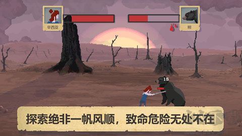 庇护所手游