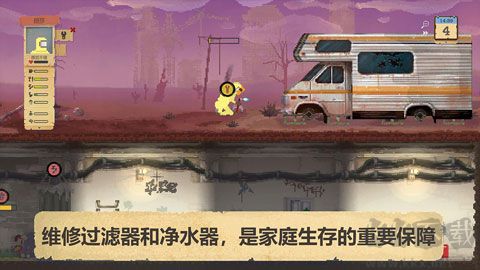 庇护所手游