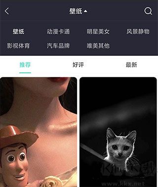 我要个性app