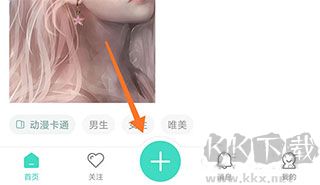 我要个性app