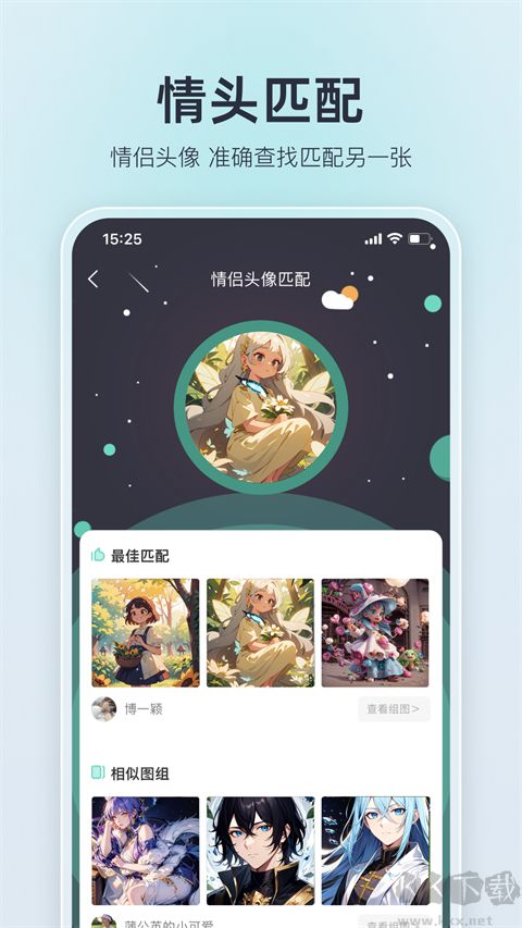 我要个性app最新版
