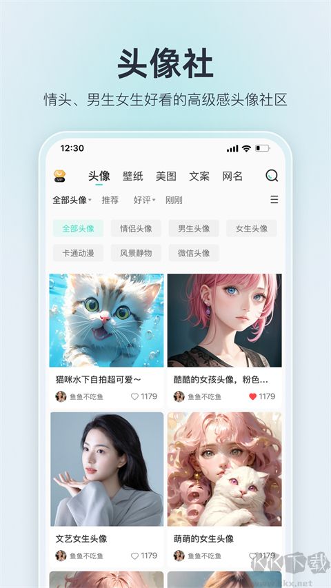 我要个性app