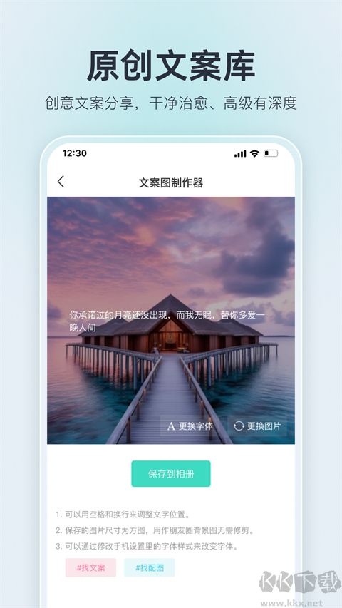 我要个性app