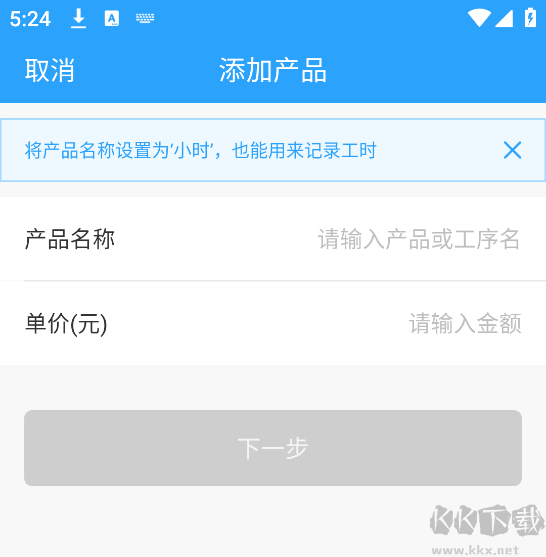 安心计件app