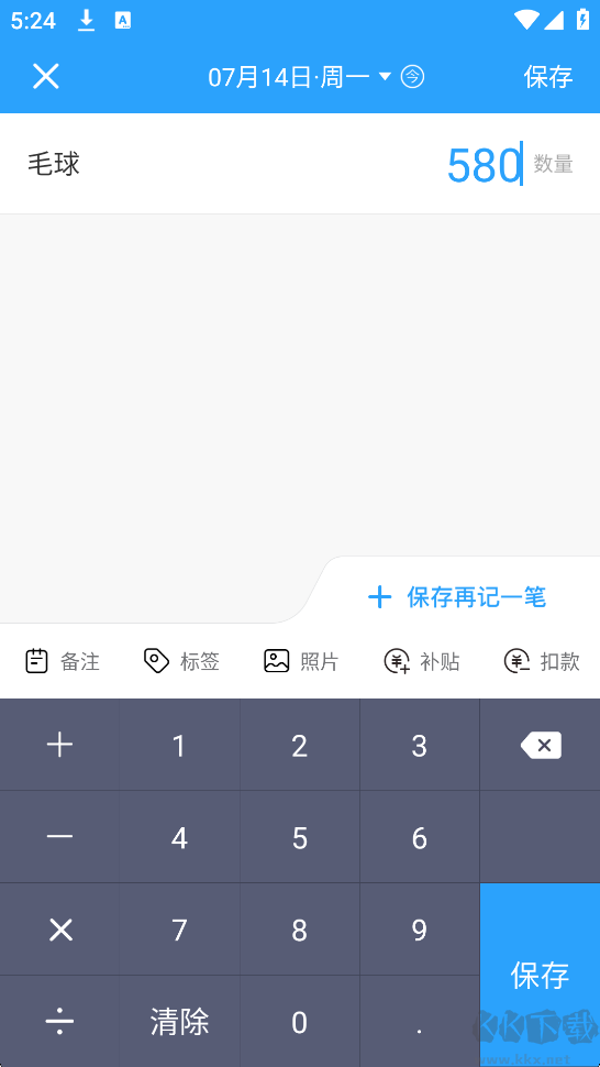 安心计件app