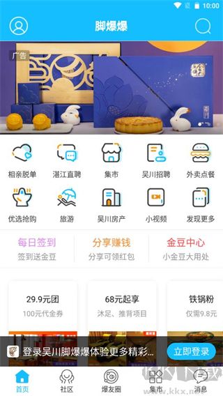 脚爆爆