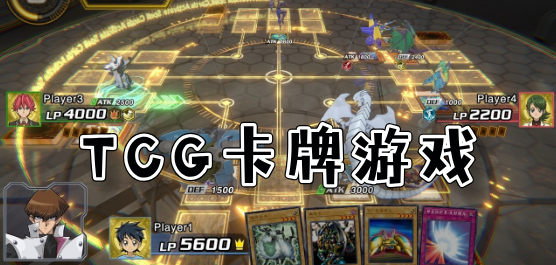 TCG卡牌游戏大全-TCG卡牌游戏合集-TCG卡牌游戏大全推荐