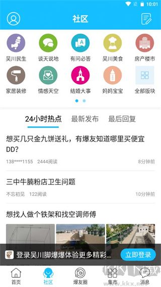 脚爆爆