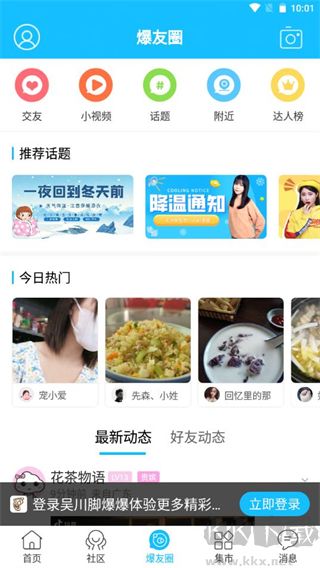 脚爆爆