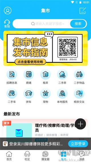 脚爆爆