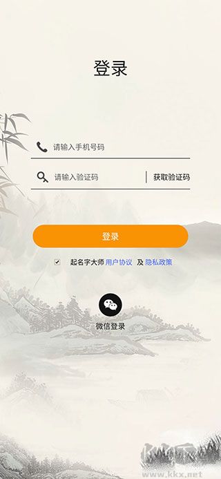 起名字大师