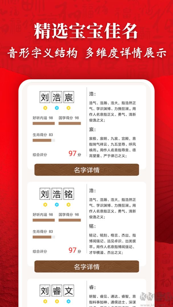 起名字大师