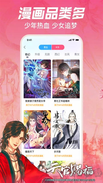 哔哩哔哩漫画app