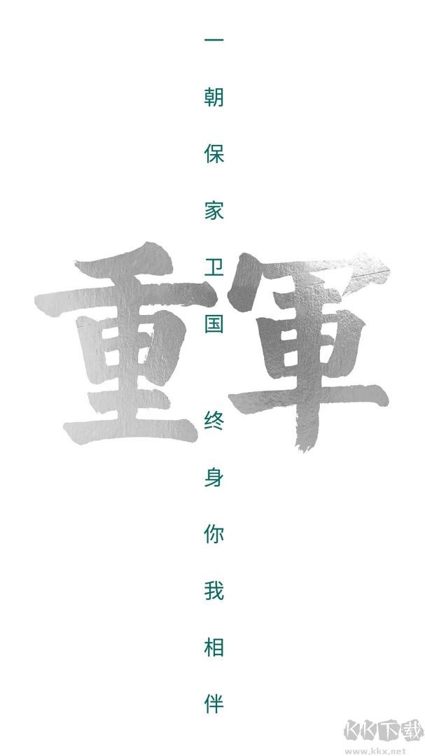 重庆军供app