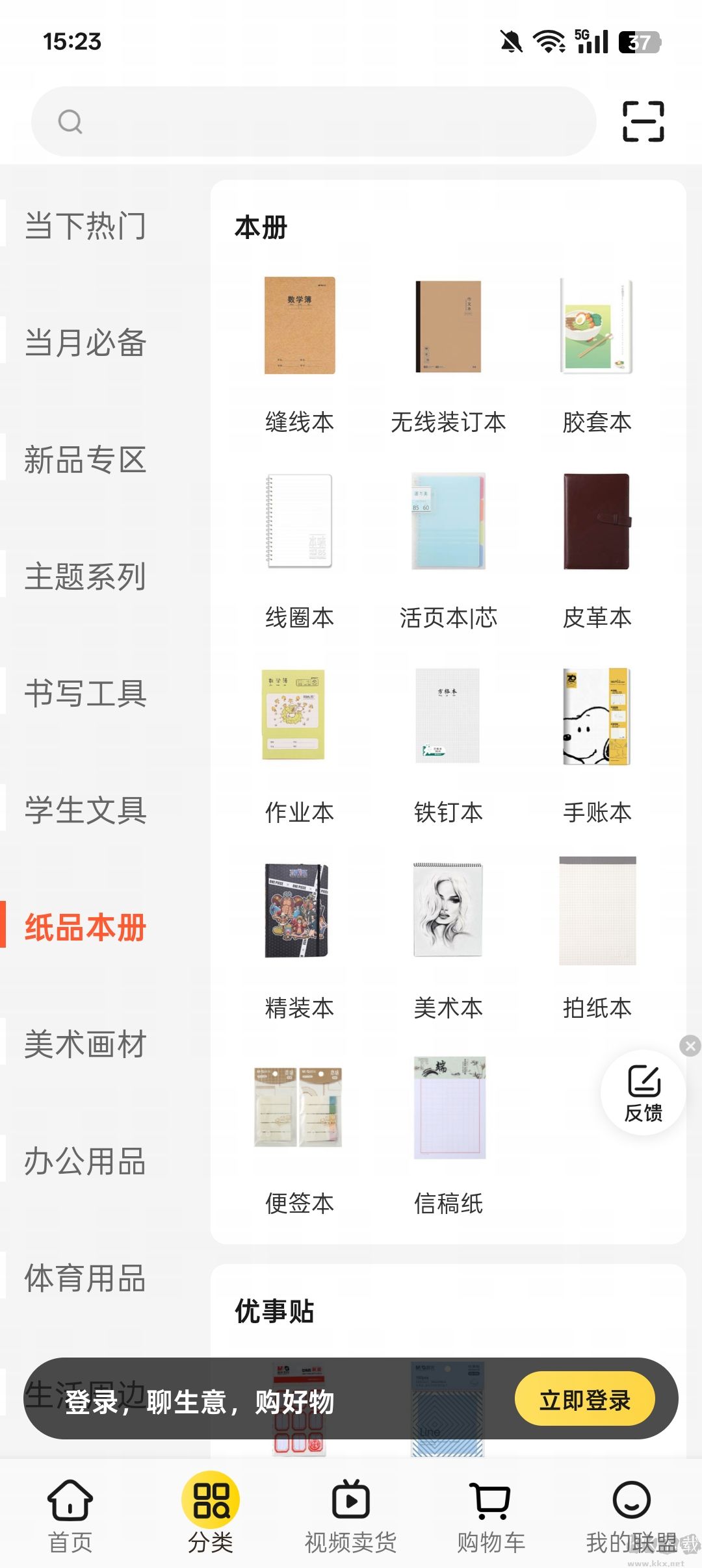 晨光联盟app官方版