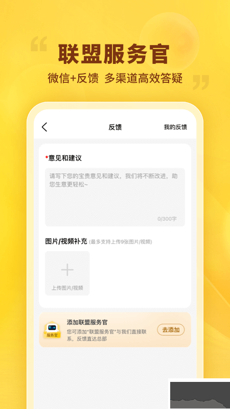 晨光联盟app官方版