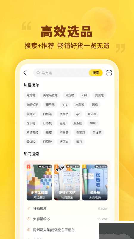 晨光联盟app官方版