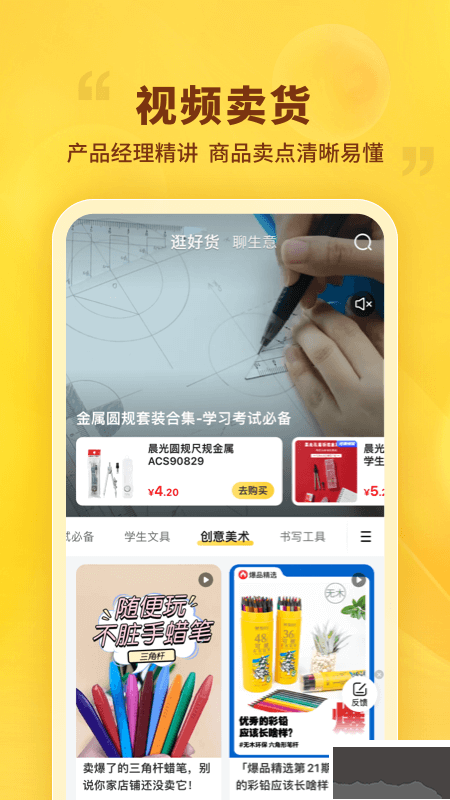 晨光联盟app官方版