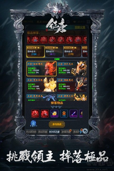 征唐手游